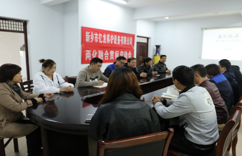 j9国际站两化融合会议