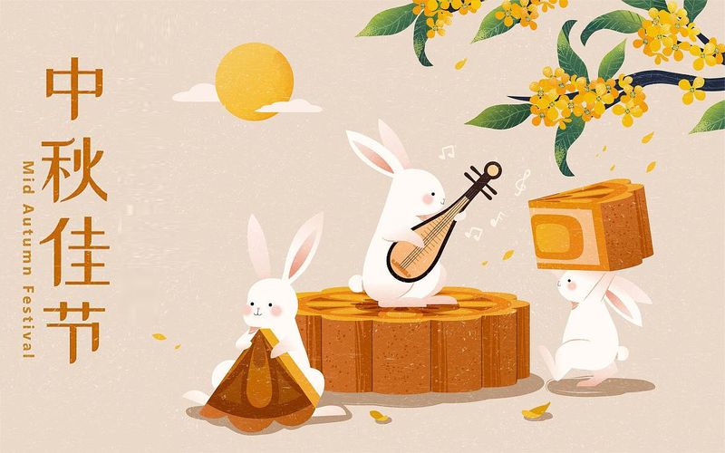 中秋佳节祝您快乐永不缺,幸福喜团圆,花好人康安！
